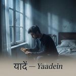 Yaadein - Natya Creations Song Download